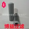 Suministro de Elemento de Filtro Hidráulico B0Cwgr19Wl, Fc7003F025Bk, F Fabricante de Origen, Múltiples Especificaciones Disponibles
