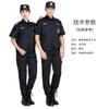 Roupa de Segurança Camiseta Manga Curta Azul Branco Preto Uniforme Roupa de Treinamento de Segurança Roupa de Trabalho Propriedade de Hotel Jaqueta de Segurança