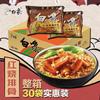 Elefante Blanco Fideos Instantáneos Caja Completa, Fideos de Costillas de Cerdo Estofadas, Caldo de Res, Fideos de Hueso de Cerdo, Caja Completa al por Mayor, Clásicos Favoritos de la Infancia