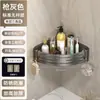 Estante de almacenamiento para baño, no requiere taladro, para baño, inodoro, lavabo y lavamanos, organizador triangular de pared para ducha y área de baño