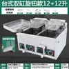 Fritadeira Comercial de Mesa Grande Capacidade Máquina Inteligente para Frango Frito Bife Máquina de Massa Frita de Cilindro Único e Duplo Temperatura Constante Frango Frito Espetinhos Fritadeira Elétrica