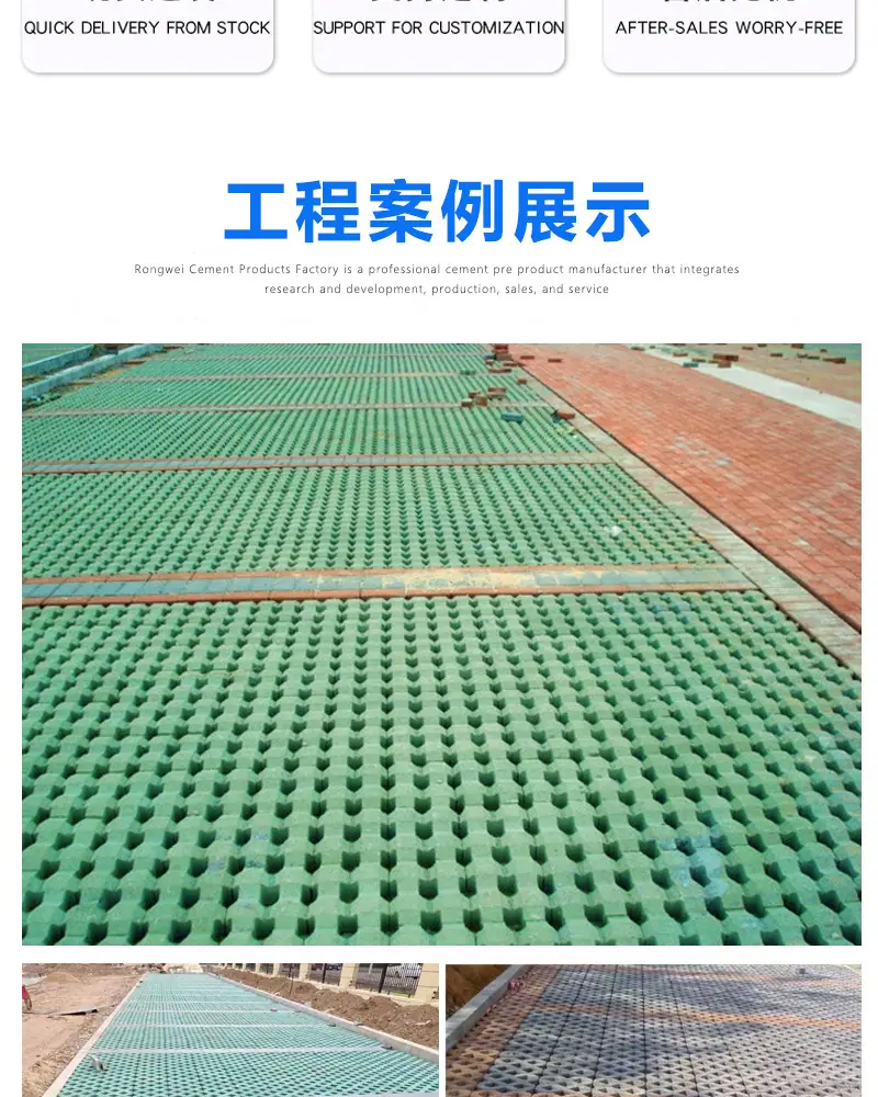 植草砖详情_07.jpg