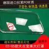 02 03 04 05 Cubierta de Faro Baolai es Adecuada para Volkswagen Baolai Máscara de Faro Delantero Combinado Carcasa de Lámpara Superficie de Lámpara