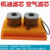 Adecuado para filtro de máquina de motocicleta brisa de primavera 250NK NK250CF250 Filtro de rejilla de aceite SR Elemento de filtro