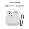Adequado para a Nova Capa de Fone de Ouvido Airpods4, Capa Protetora de Fone de Ouvido Apple, Capa Protetora de Fone de Ouvido AirPods Pro3