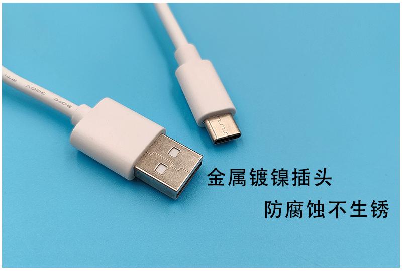 数据线最新版_02