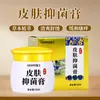 Creme Antibacteriano de Pele Personalizado, Creme para Coceira e Umidade na Pele de Couro de Vaca, Pomada de Creme Externo para Pele Processamento OEM