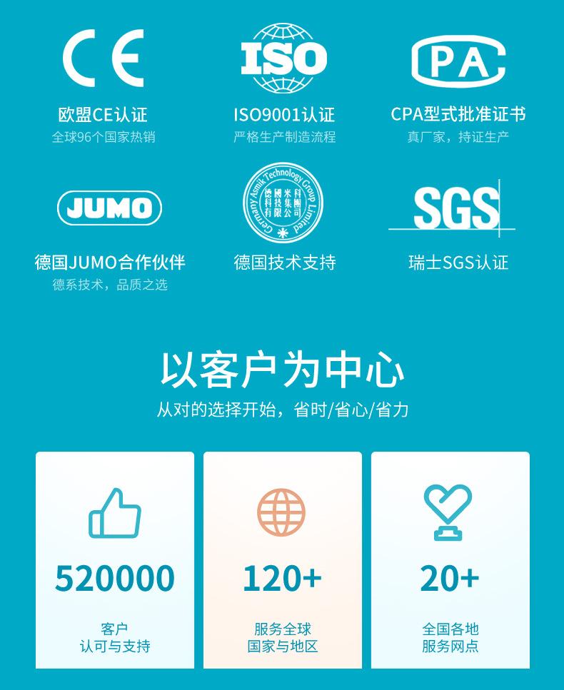 米科红外温度详情页2022.12_03.jpg