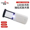 Lupa Rectangular Plegable Desplegable Personalizada con LED para Joyería, Reliquias Culturales y Identificación de Antigüedades 94535