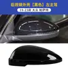 Adecuado para Volkswagen Passat 19-23, carcasa de espejo retrovisor, marco de lente reflectante, luz de giro, accesorios de espejo retrovisor exterior de automóvil