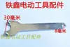 [Nº do Item 01797] Moedor Angular Zhejiang 125 Chave para Moedor Angular Acessórios para Moedor Angular Chave para Moedor Angular
