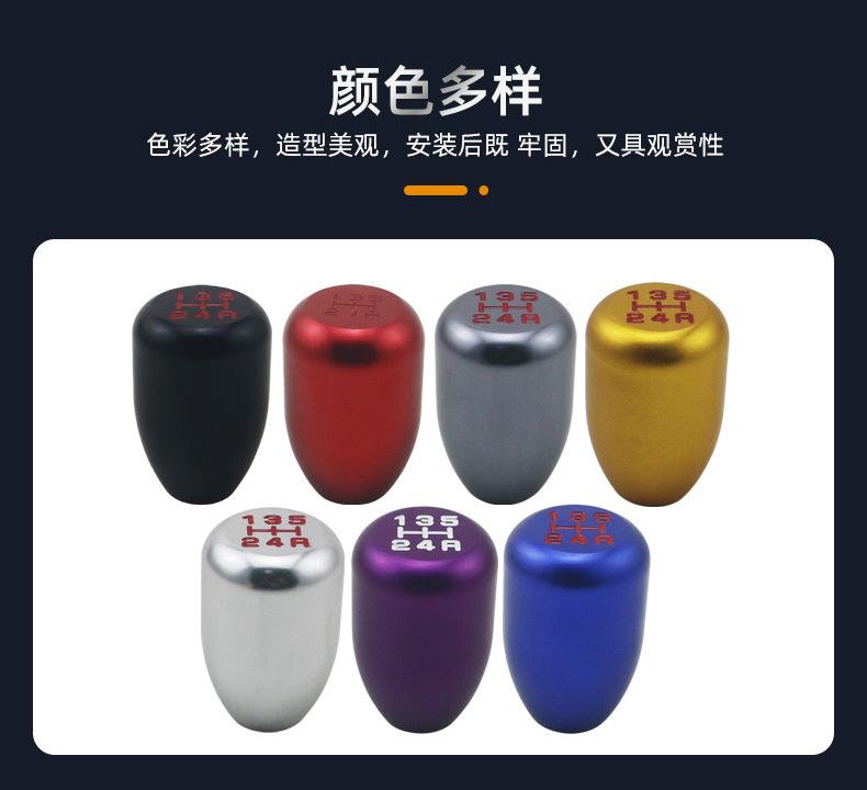 排挡头01详情页_04.jpg
