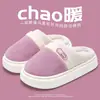 Chinelos de algodão com sola grossa para mulheres, novo modelo outono e inverno 2026, chinelos de algodão color block quentes para casa, vestuário masculino para exterior