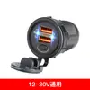 Venda Direta de Fábrica Carregador de Celular para Motocicleta Modificado com Interruptor 12V Mais Tomada de Conversão Interface Dupla USB