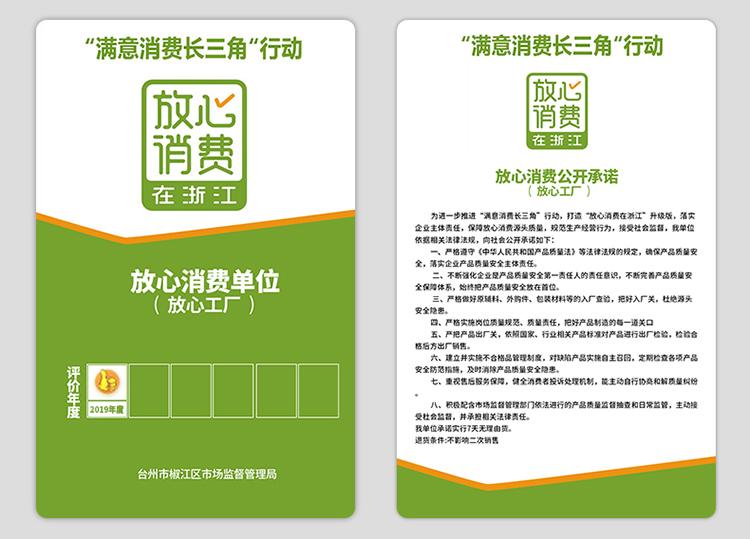 750工厂放心消费.jpg