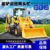 Carregadeira de Engenharia para Carregamento e Escavação, Escavadeira Hidráulica de Duplo Sentido e Empilhadeira Equipamento de Duplo Propósito, Carregamento Frontal e Escavação Traseira