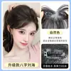 Pelusa de Cabello Flequillo Ocho Caracteres Pieza de Peluca Línea de Cabello Frontal Femenina Parche para la Frente Natural y Ligero Cabello Real Pieza de Repuesto Esponjosa