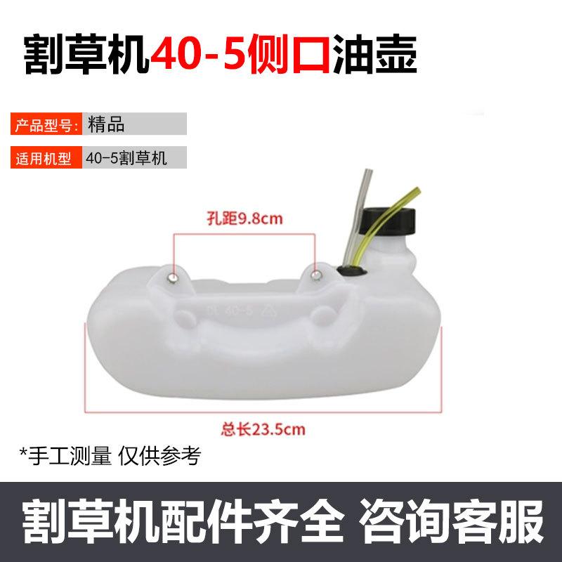 40-5侧口