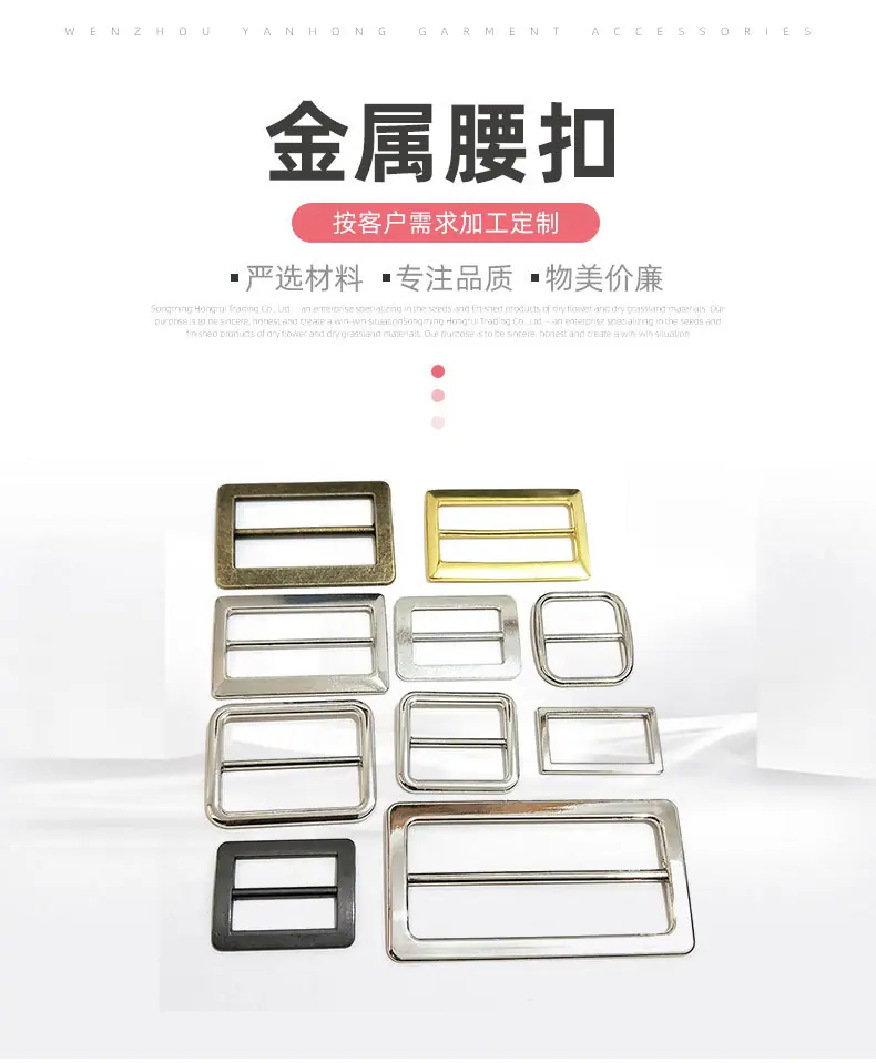 大衣腰扣