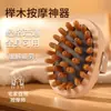 Pente de Massagem com Almofada de Ar, Pente de Sândalo, Pente com Airbag Grande, Pente Meridianos do Couro Cabeludo Doméstico, Pente Especial para Cabelo Feminino, Pente de Madeira