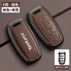 Adecuado para Cubierta de Llave Haval H6, Haval M6 Perro Grande, H2S Tercera Generación, F7 Conejo Rojo, Coche H9, H7 Versión Guochao, Llavero H4