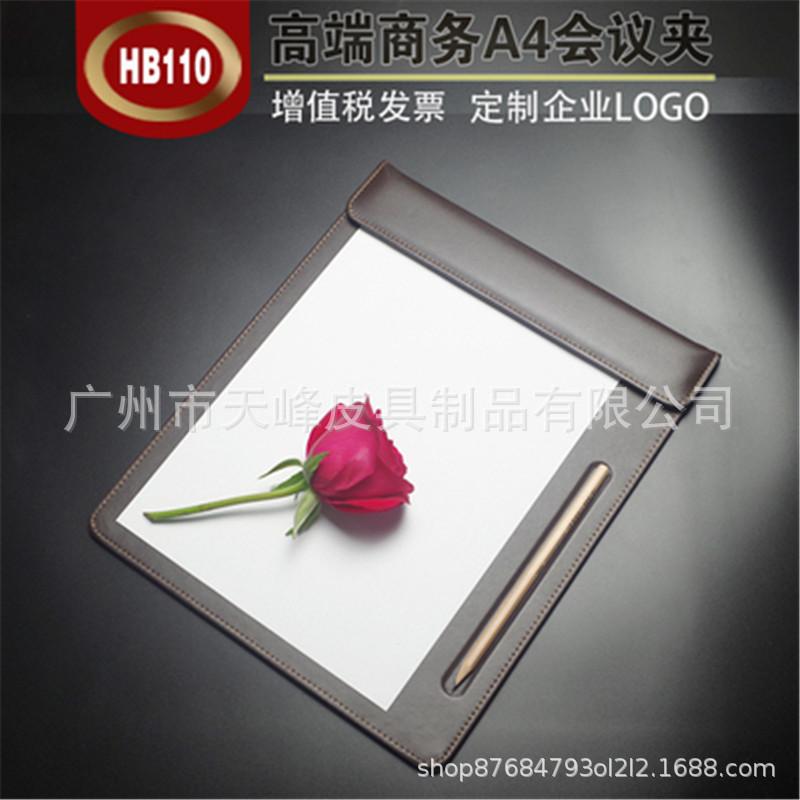 HB110豪华会议夹.jpg