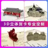 Suministros del Fabricante Souvenirs Creativos 3D de Graduación Universitaria, Producto Terminado de Muestra de Carta de Admisión 3D, Carta de Notificación 3D