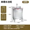 Gabinete de fregadero engrosado extraespesor comercial y doméstico, gabinete de estilo de acero inoxidable para cocina con fregadero integrado para lavar verduras y platos
