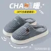 Pantuflas de algodón cálidas y gruesas para mujer y hombre para otoño e invierno, con diseño antideslizante, adecuadas para uso en interiores y disponibles en juego para parejas.