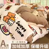 Juego de ropa de cama de cuatro piezas de coral de leche de grado A, funda de edredón de invierno con forro polar, juego de cuatro piezas de franela engrosada tamaño individual/king