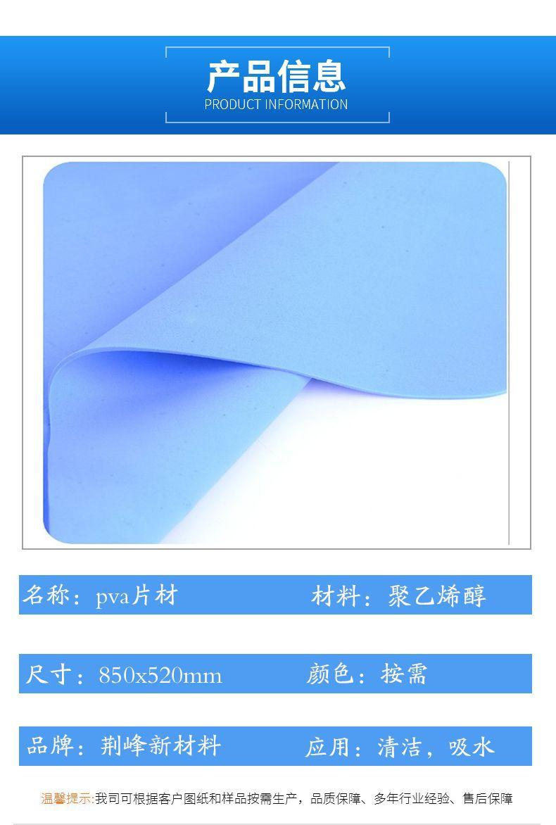 PVA模板
