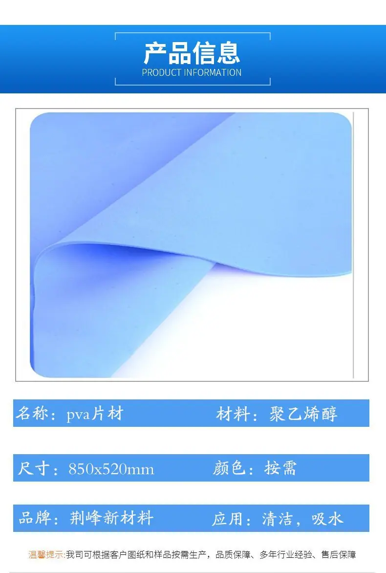 PVA模板