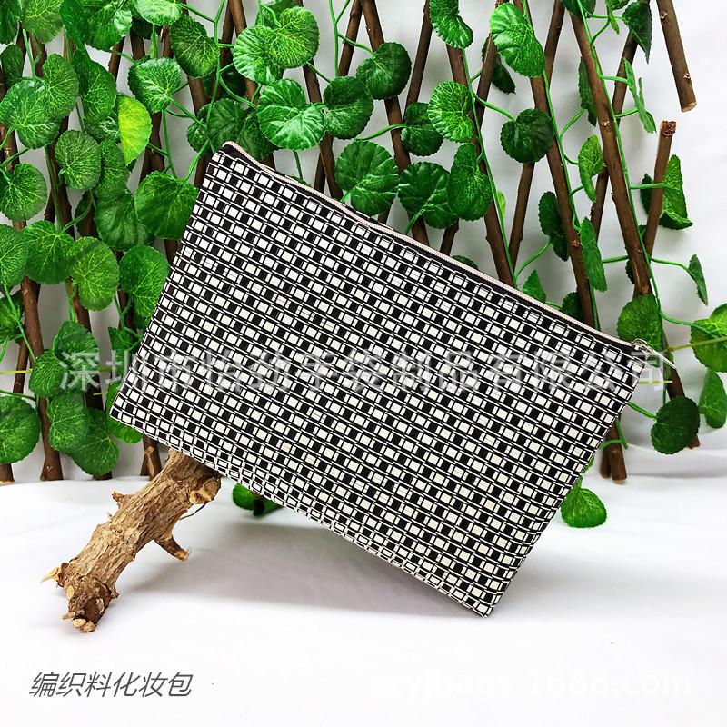 编织料化妆包