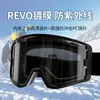 Gafas de esquí antivaho de doble capa para exteriores, gafas de montañismo, deportes en la nieve, equipo para hombres y mujeres, gafas de nieve a prueba de rayos UV