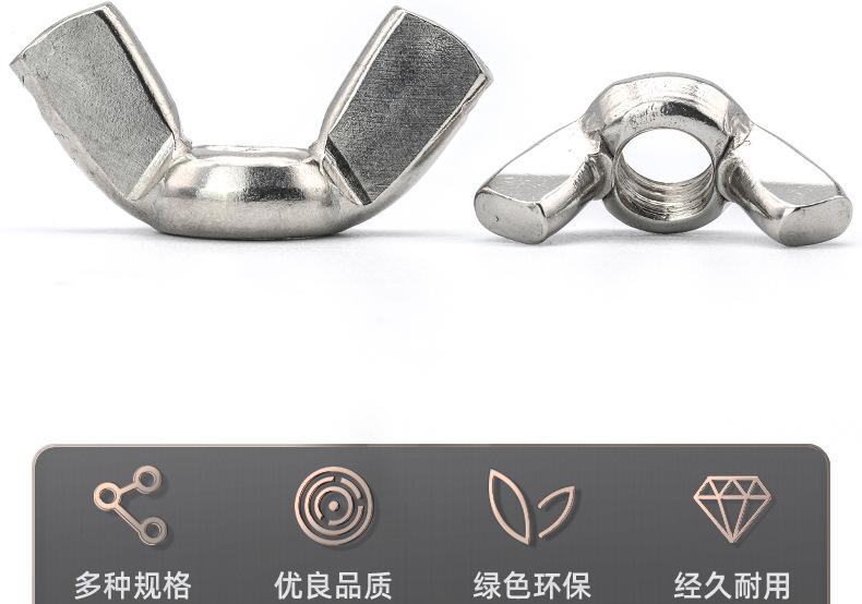 304不锈钢蝶形螺母_03_03.jpg
