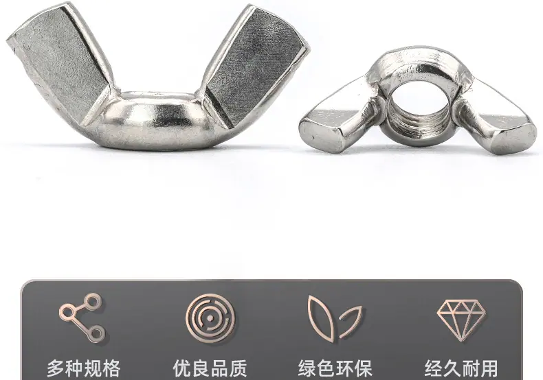 304不锈钢蝶形螺母_03_03.jpg