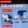 Accesorios para purificadores de agua 2 dispensadores de agua con válvula de bola de conexión rápida 2 válvulas de tubería de PE 3 interruptores de tubería de agua para purificadores de agua de paso directo
