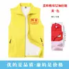Chaleco de Voluntario con Impresión de Logo Personalizado, Chaleco Rojo de Voluntario con Solapa para Organización sin Fines de Lucro, Camisa Publicitaria, Uniforme de Trabajo