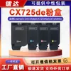 Adecuado para cartucho de tóner Lexmark Cx725De Cx725Dhe Tóner 84C0H10 Cartucho de tóner 84C1Hk0/84C0Hkg