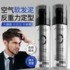 Laca Secreta Jingchun para Peinado de Salón, Sin Residuos Blancos, Sin Grasa, Sin Pegajosidad, Spray Especial de Pegamento Seco Voluminizador