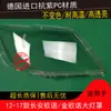Aplicable a Changan 12-17 original Golden Ono pantalla de lámpara frontal máscara grande transparente carcasa carcasa de lámpara de faro