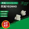 Conector Yeonho Smh250-05L Carcasa de Plástico Serie Sm250 Portapinzas Conector