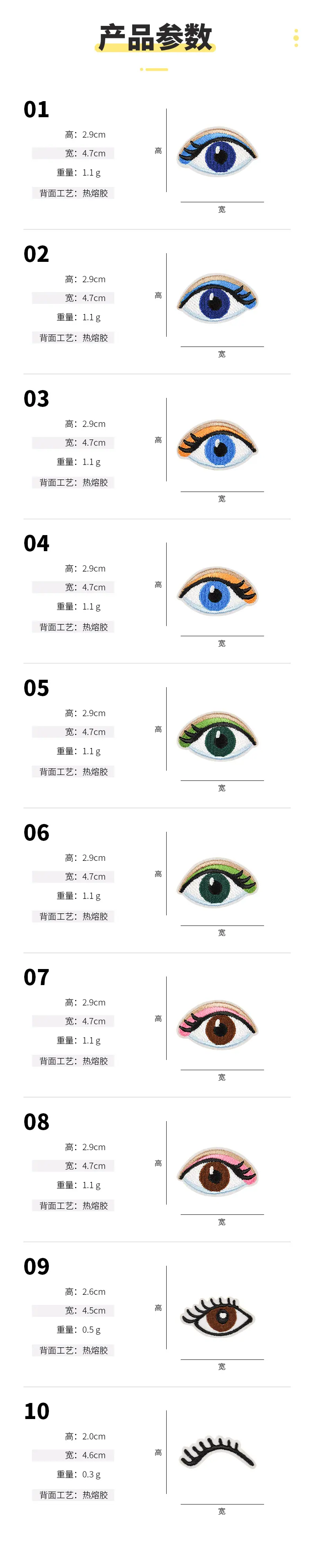 详情页-产品参数.jpg