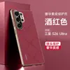 Adecuado para funda de teléfono Samsung S26 Ultra, funda de cuero liso de lujo con baño electrogalvánico original, funda protectora de cobertura total S25+