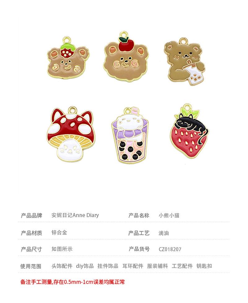宝贝信息.jpg