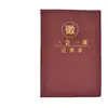 Cuaderno de Actas de Reunión de Rama Rojo-Marrón Xuchen A5 Cuaderno B5 100 Hojas 200 Páginas Cuaderno Encuadernado en Cuero