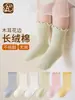 Calcetines de algodón peinado para bebé hasta la mitad de la pantorrilla en colores de caramelo, sin costuras, de ajuste holgado, no apretados, con bordes rizados, adecuados tanto para niños como para niñas