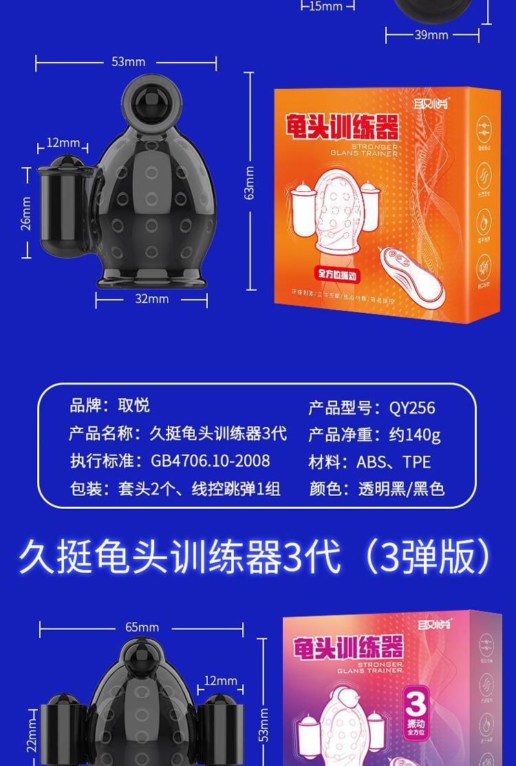 久挺1-5代训练器-750_32