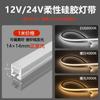 Lámpara LED de silicona con lámpara de línea con lámpara lineal de 24V impermeable y flexible integrada con ranura para lámpara de goma blanda flexible