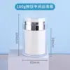 Suministro 15G30G50G100G Presión Vacío Doble Pared Botella Vacío Botella Crema Reempaque Cosmético Botella Vacía